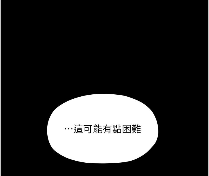 最强家丁第47話-我來消除妳的陰氣