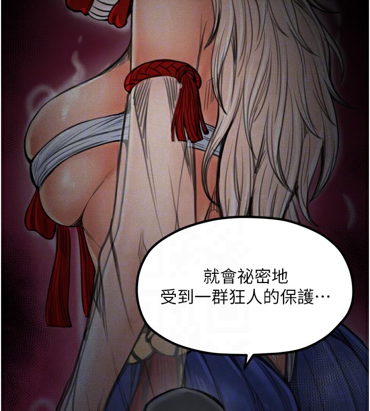 最强家丁第47話-我來消除妳的陰氣