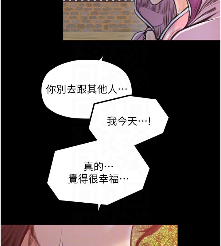 最强家丁第47話-我來消除妳的陰氣