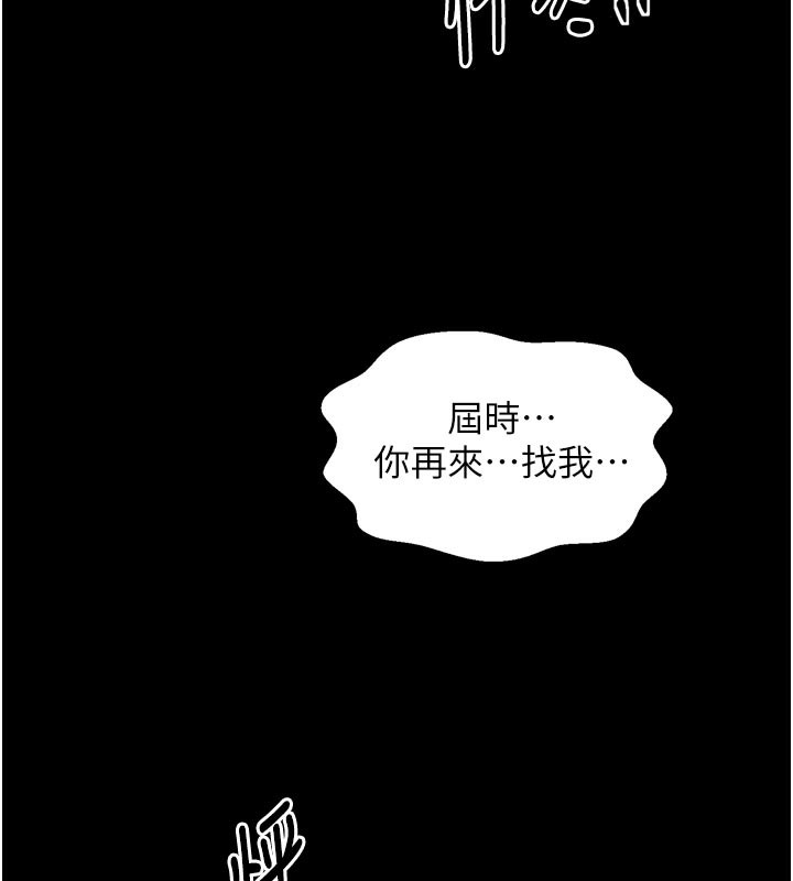 最强家丁第47話-我來消除妳的陰氣