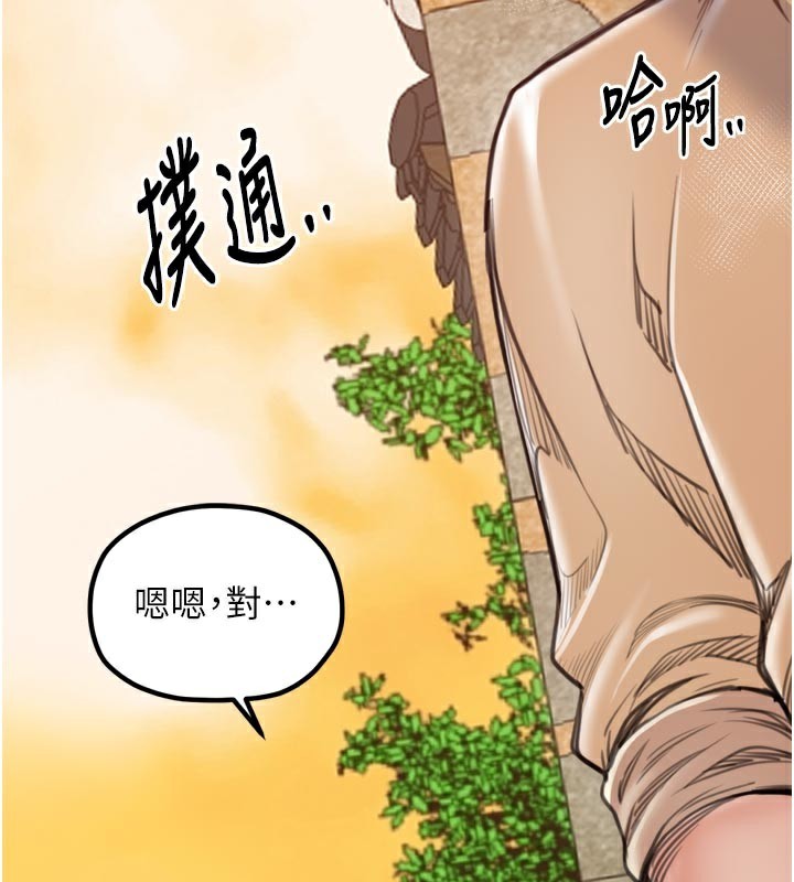 最强家丁第47話-我來消除妳的陰氣
