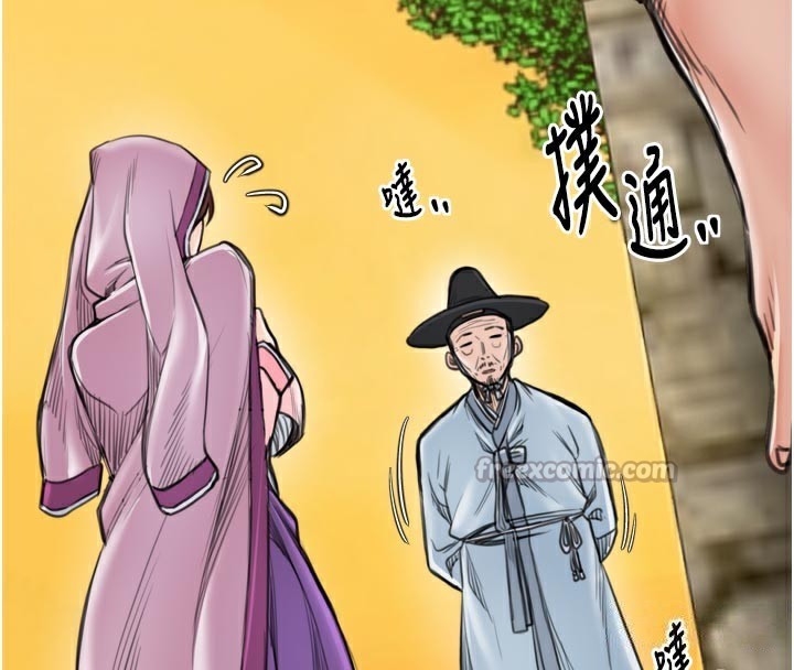 最强家丁第47話-我來消除妳的陰氣