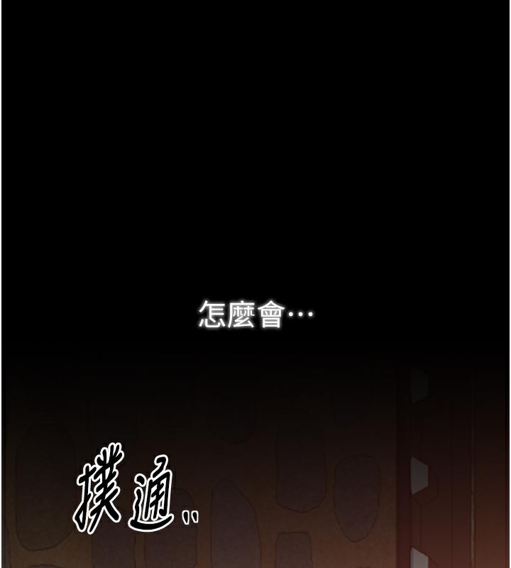 最强家丁第47話-我來消除妳的陰氣