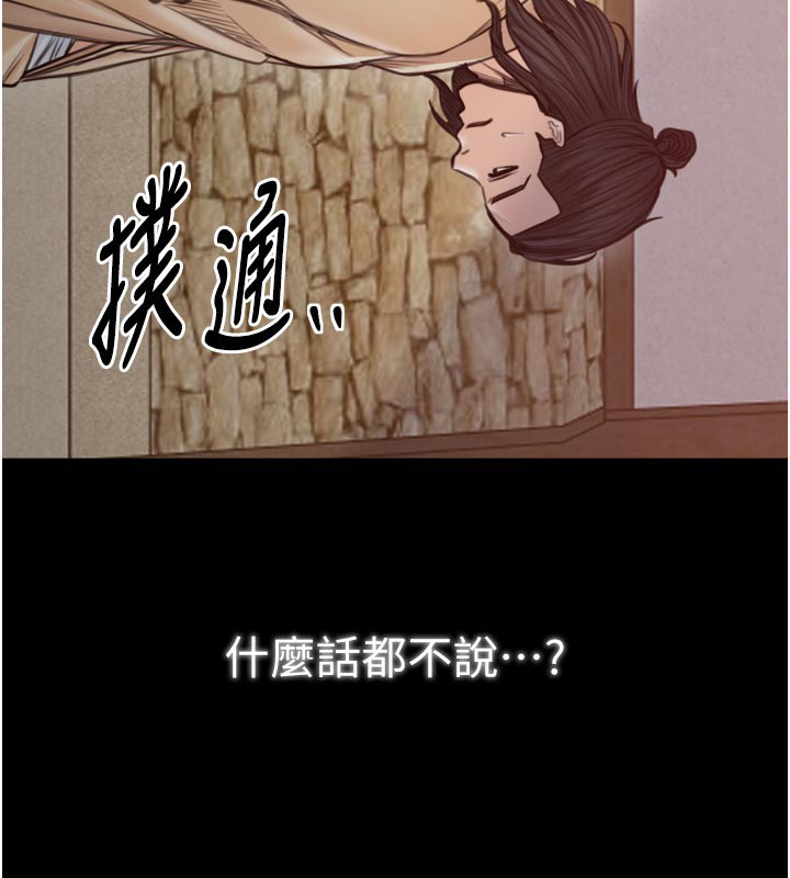 最强家丁第47話-我來消除妳的陰氣