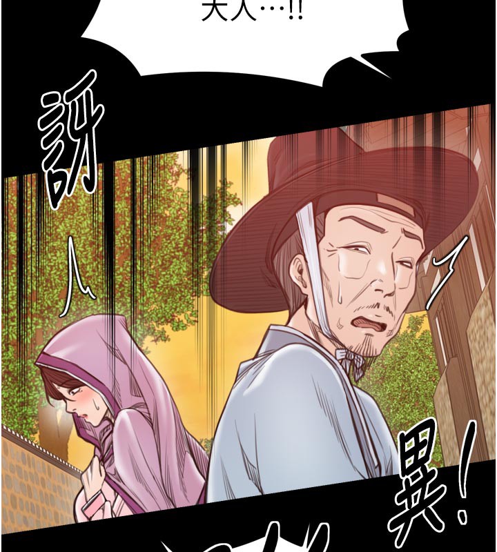 最强家丁第47話-我來消除妳的陰氣