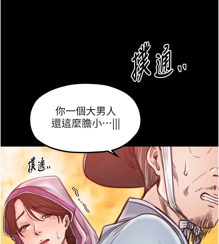 最強家丁第47話-我來消除妳的陰氣