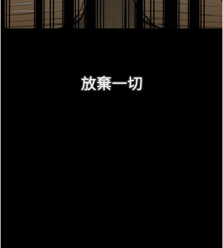 最强家丁第47話-我來消除妳的陰氣