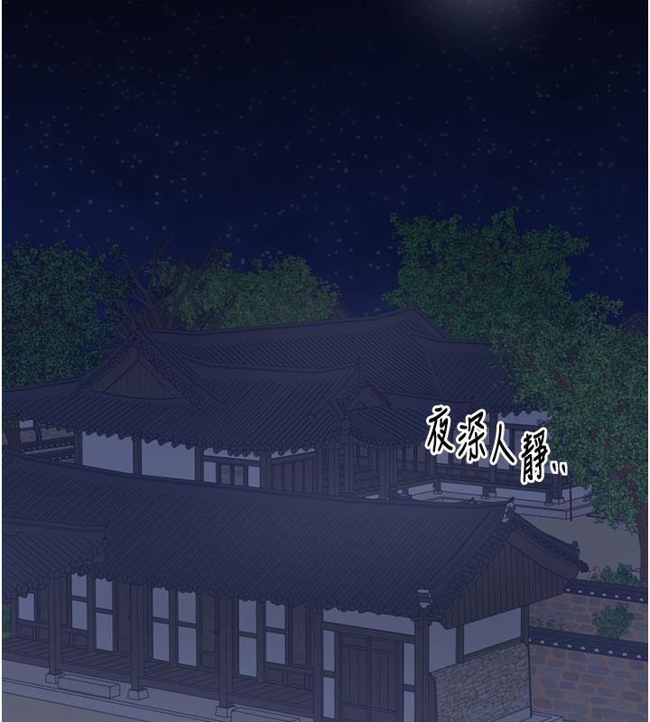 最强家丁第47話-我來消除妳的陰氣