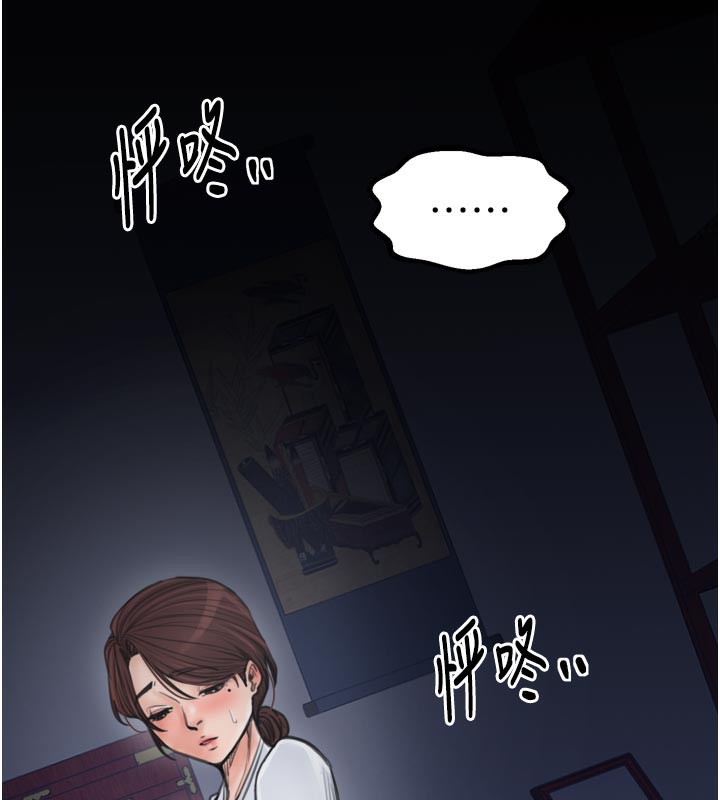 最强家丁第47話-我來消除妳的陰氣