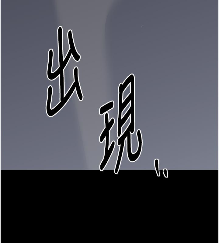 最强家丁第47話-我來消除妳的陰氣