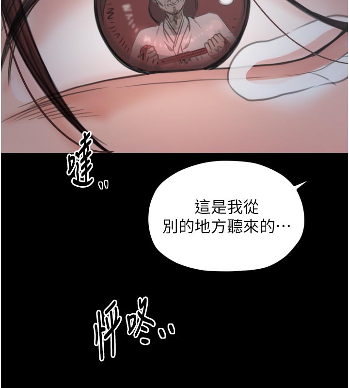 最强家丁第47話-我來消除妳的陰氣