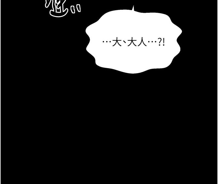 最强家丁第47話-我來消除妳的陰氣