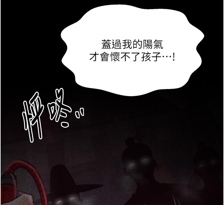 最强家丁第47話-我來消除妳的陰氣