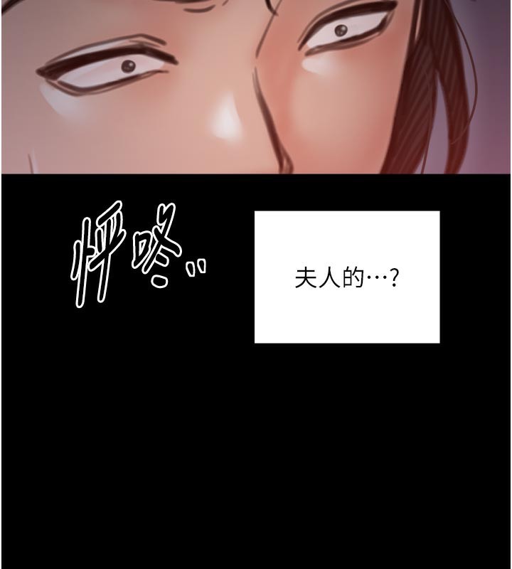 最强家丁第47話-我來消除妳的陰氣