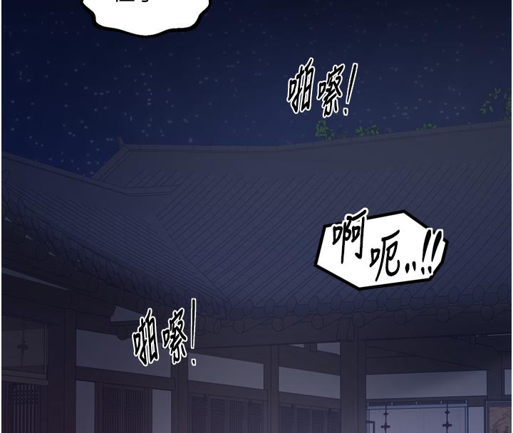 最强家丁第47話-我來消除妳的陰氣