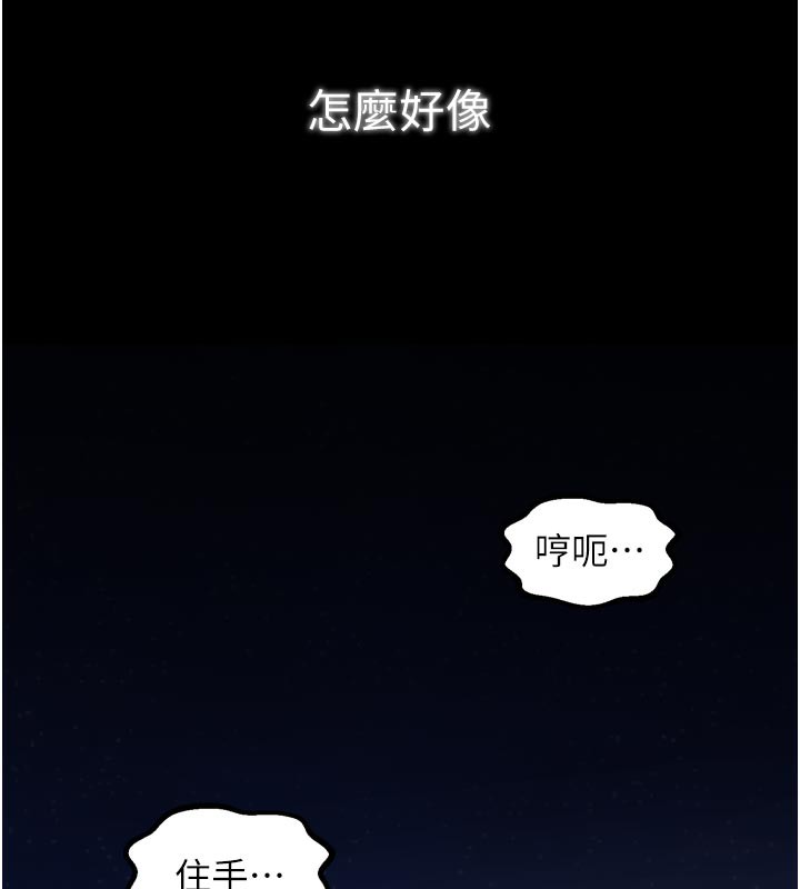 最强家丁第47話-我來消除妳的陰氣