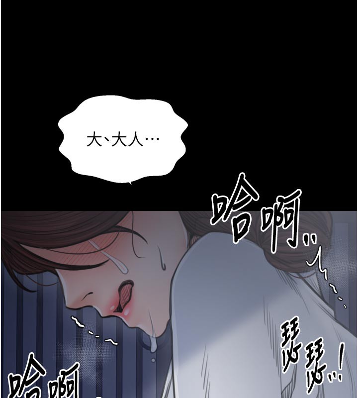 最强家丁第47話-我來消除妳的陰氣