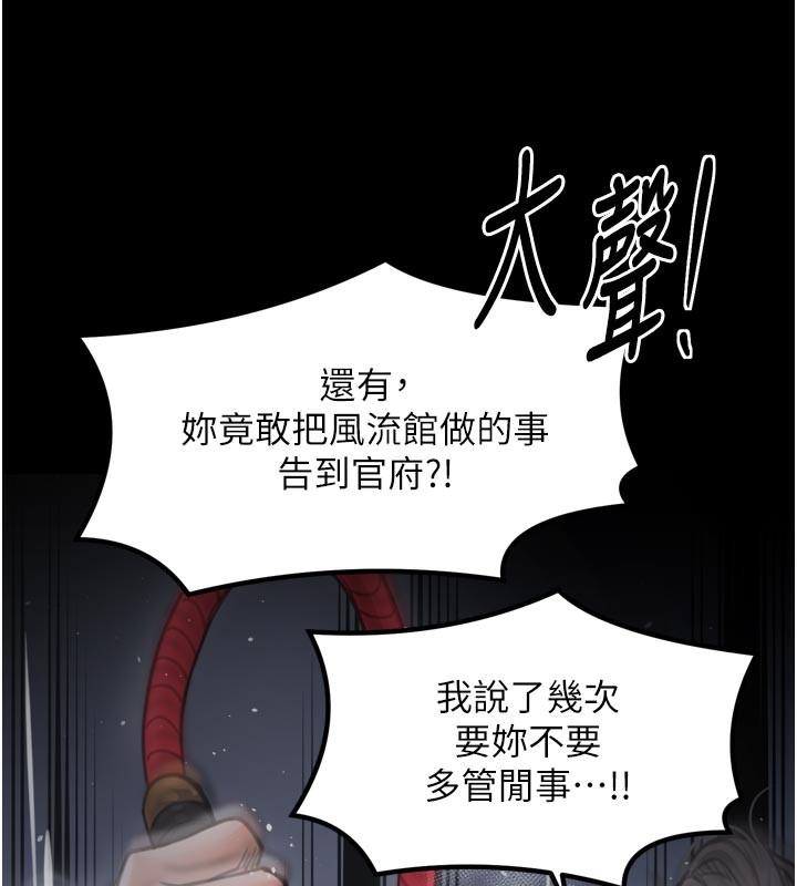 最强家丁第47話-我來消除妳的陰氣