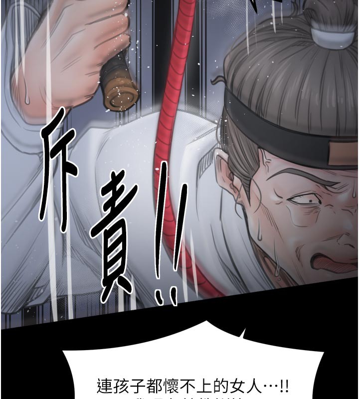 最强家丁第47話-我來消除妳的陰氣