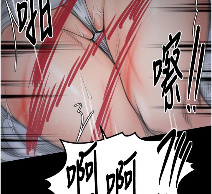 最强家丁第47話-我來消除妳的陰氣