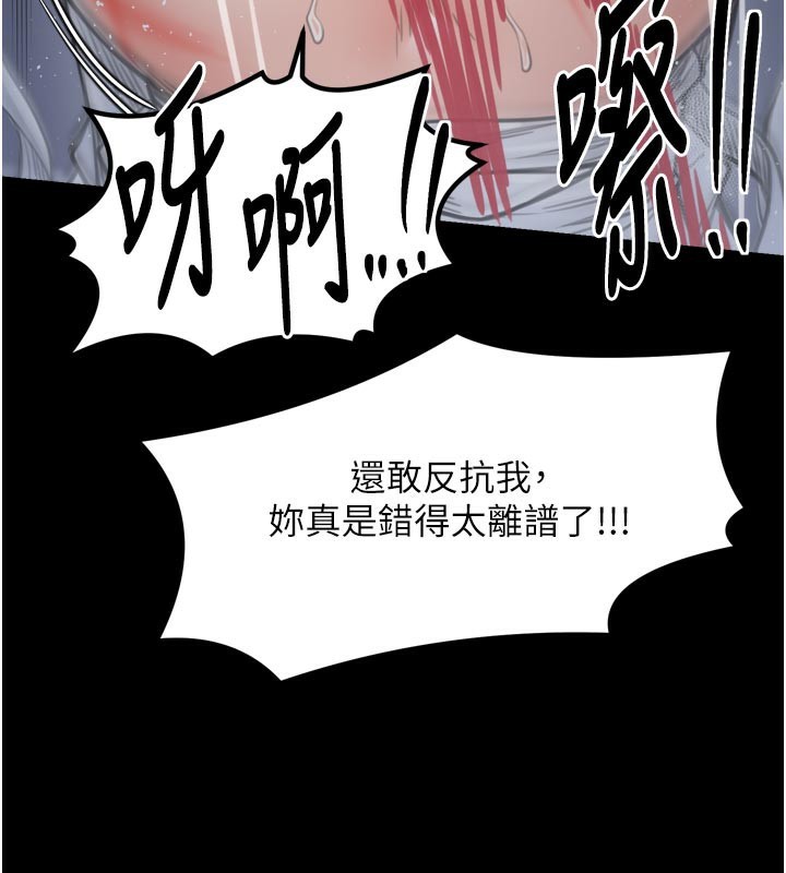 最强家丁第47話-我來消除妳的陰氣