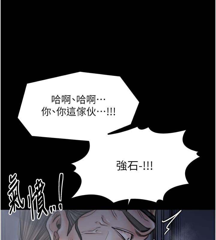 最强家丁第47話-我來消除妳的陰氣