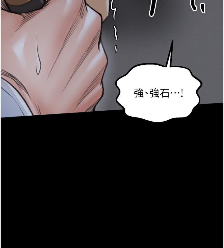最强家丁第47話-我來消除妳的陰氣