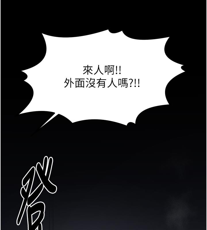 最强家丁第47話-我來消除妳的陰氣