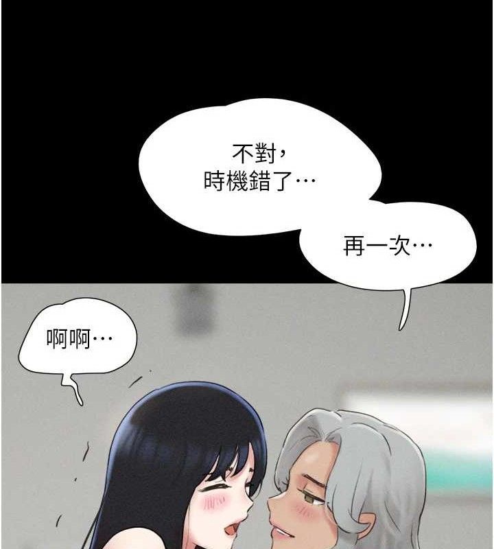 韶恩第59話-滿意度有感提高