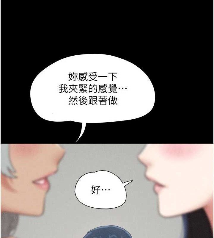 韶恩第59話-滿意度有感提高