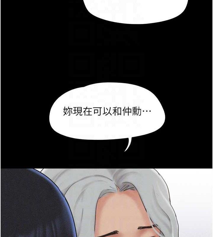 韶恩第59話-滿意度有感提高