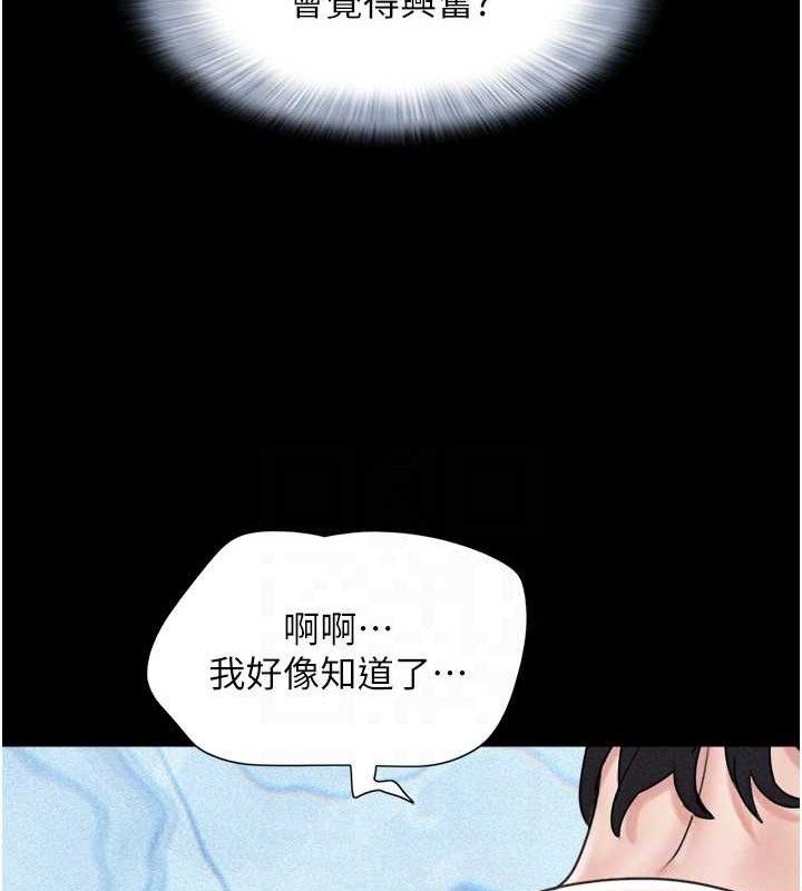 韶恩第59話-滿意度有感提高