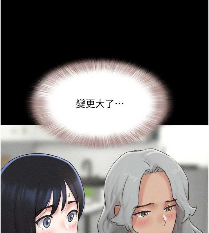 韶恩第59話-滿意度有感提高