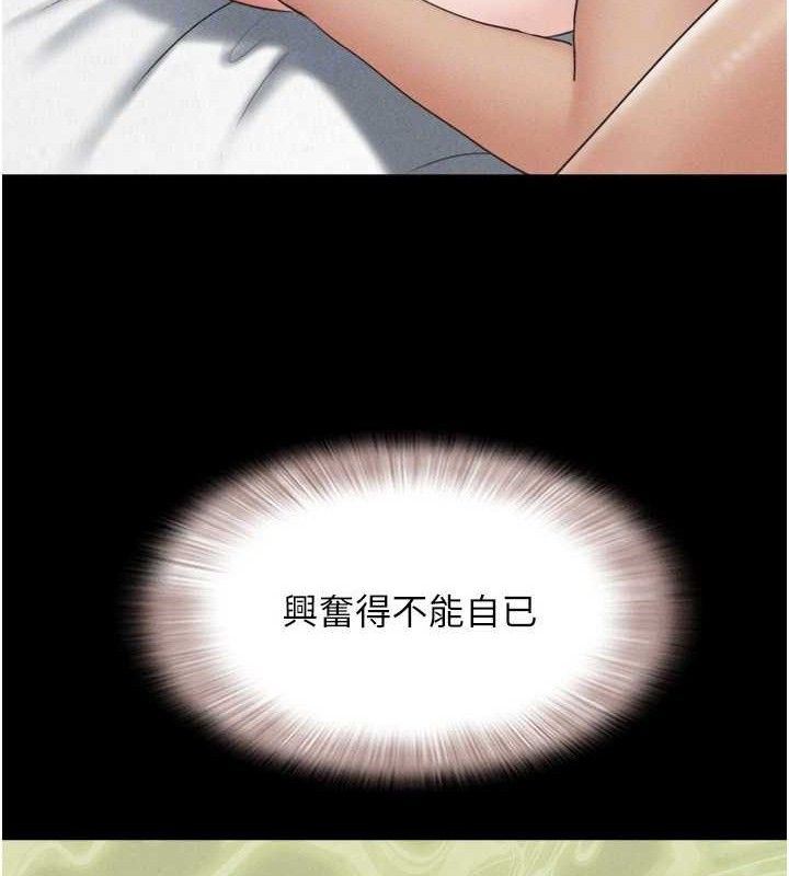 韶恩第59話-滿意度有感提高