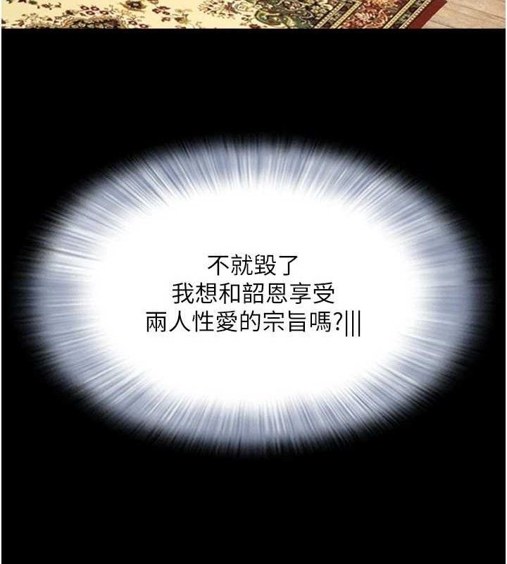 韶恩第59話-滿意度有感提高