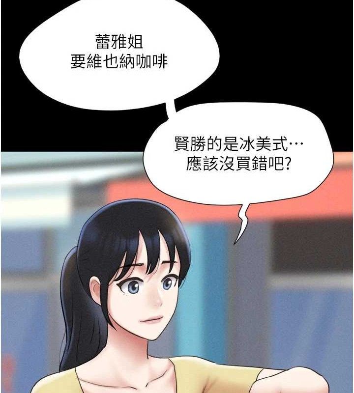 韶恩第59話-滿意度有感提高