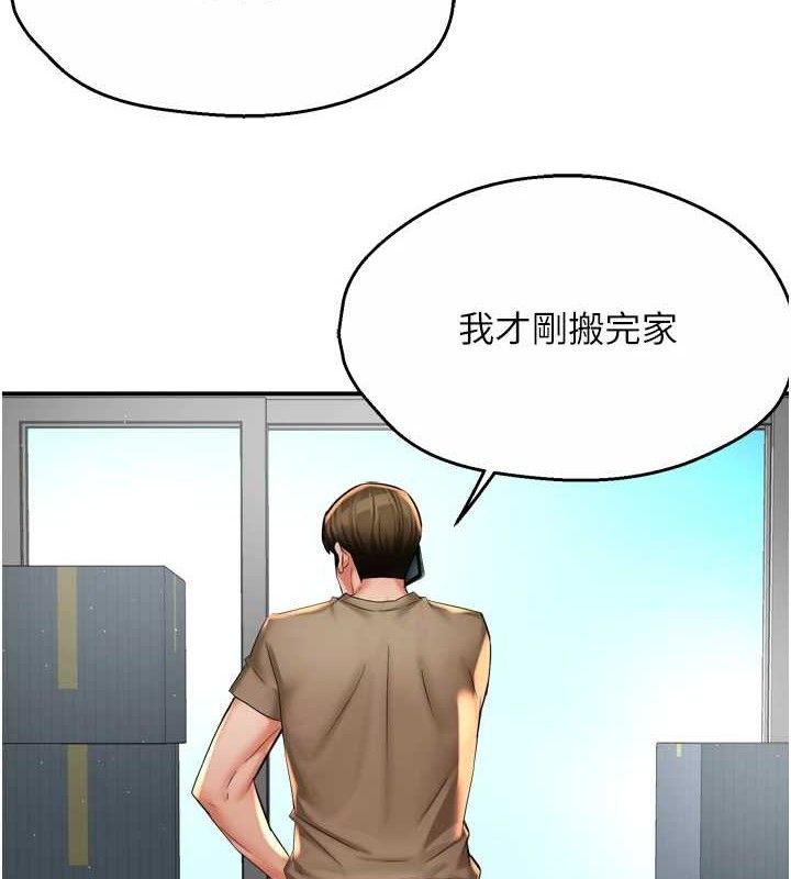 痒乐多阿姨第71話-沒有阿姨的新生活