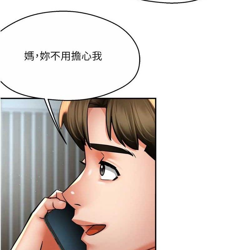 痒乐多阿姨第71話-沒有阿姨的新生活