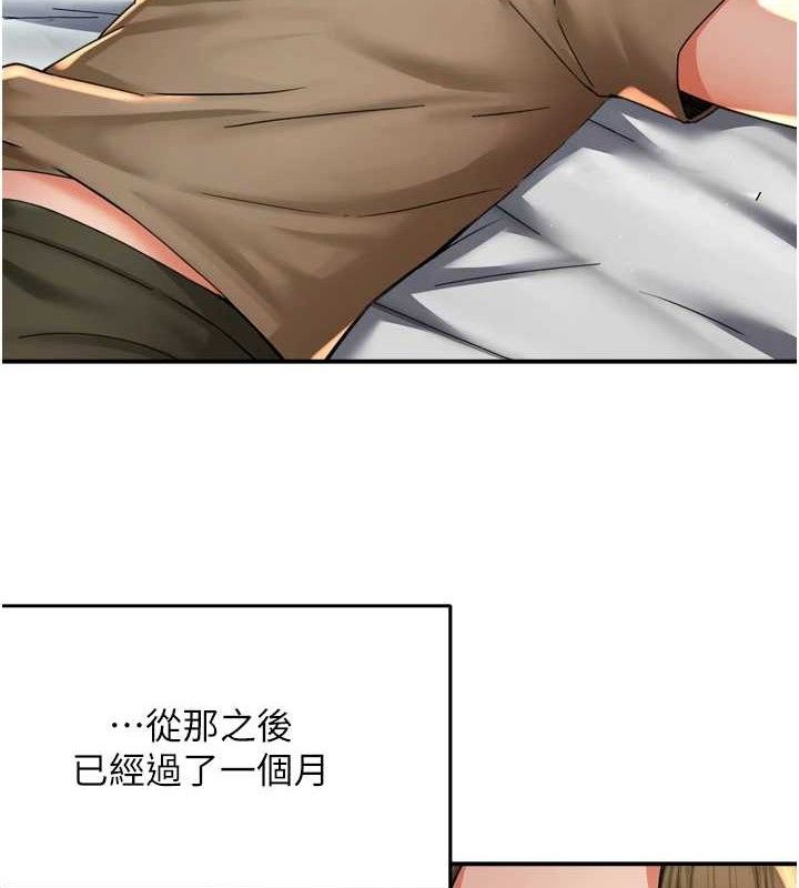 痒乐多阿姨第71話-沒有阿姨的新生活