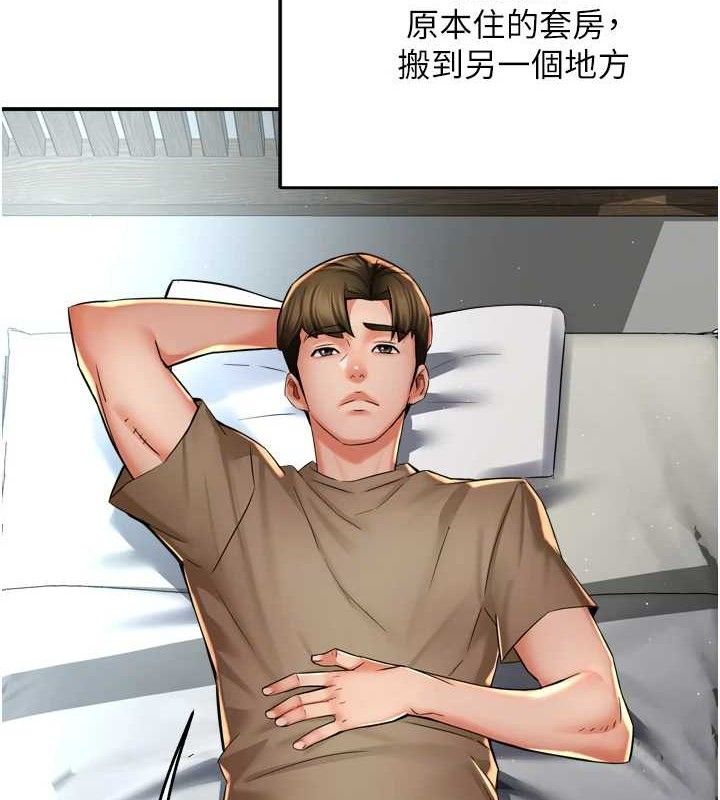 痒乐多阿姨第71話-沒有阿姨的新生活