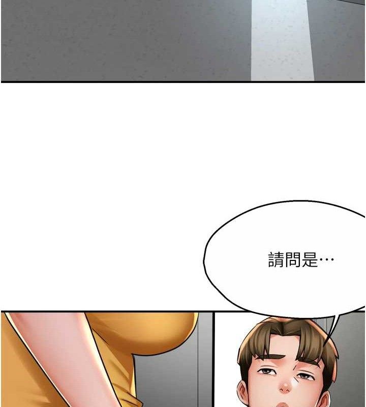 痒乐多阿姨第71話-沒有阿姨的新生活