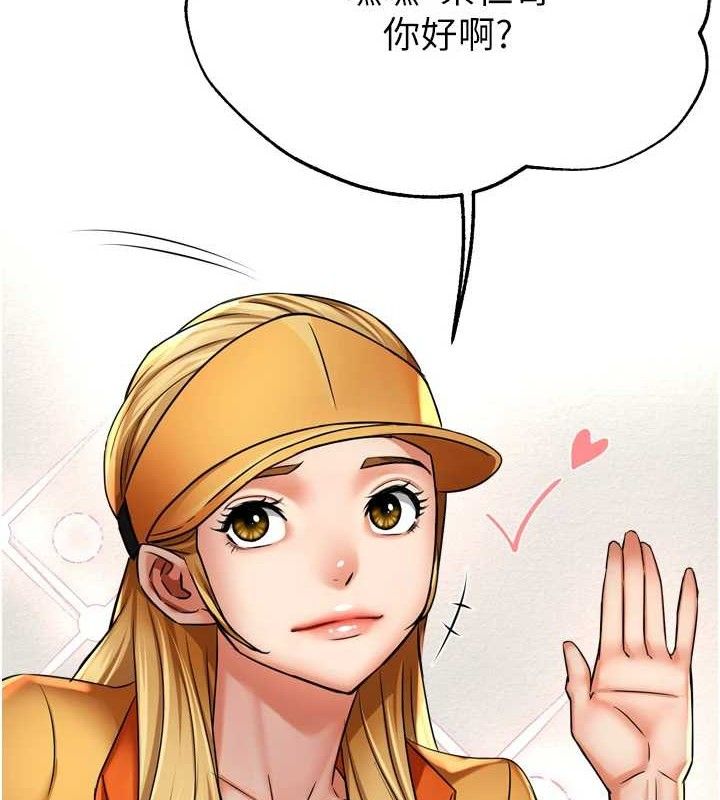 痒乐多阿姨第71話-沒有阿姨的新生活