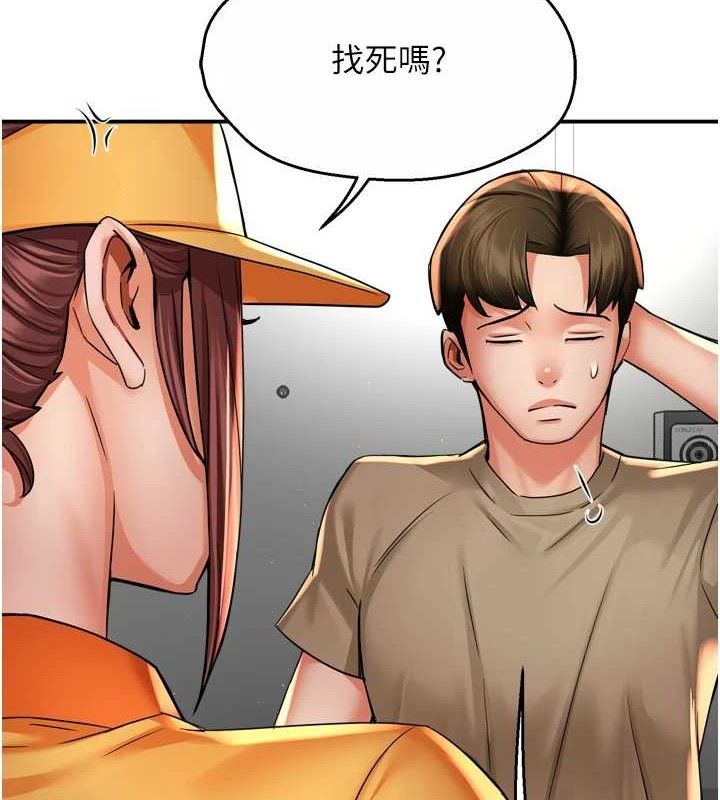 痒乐多阿姨第71話-沒有阿姨的新生活