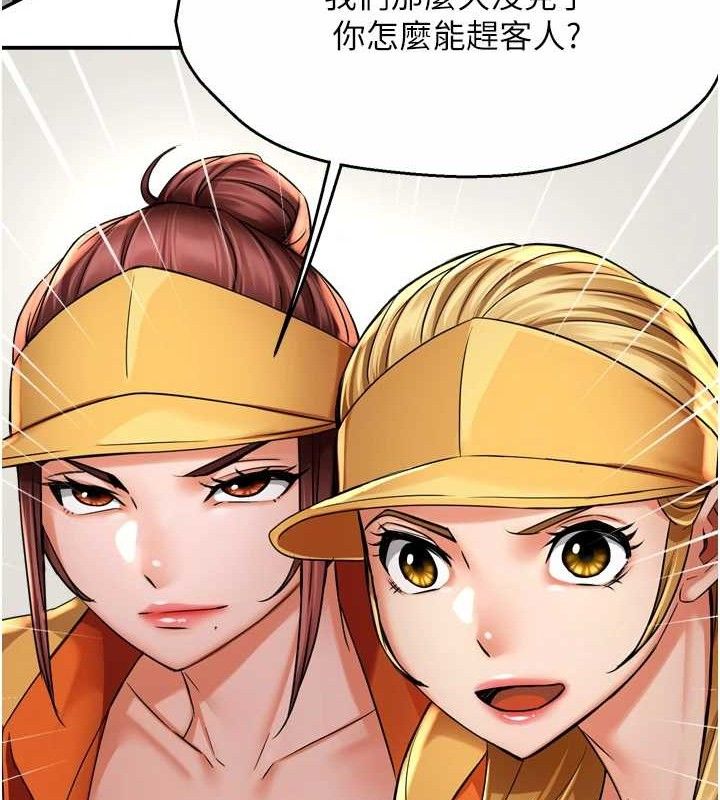 痒乐多阿姨第71話-沒有阿姨的新生活