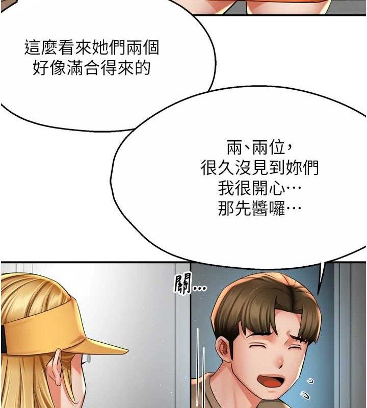 痒乐多阿姨第71話-沒有阿姨的新生活