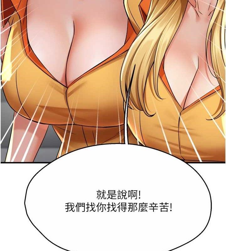 痒乐多阿姨第71話-沒有阿姨的新生活