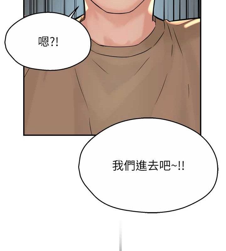 痒乐多阿姨第71話-沒有阿姨的新生活
