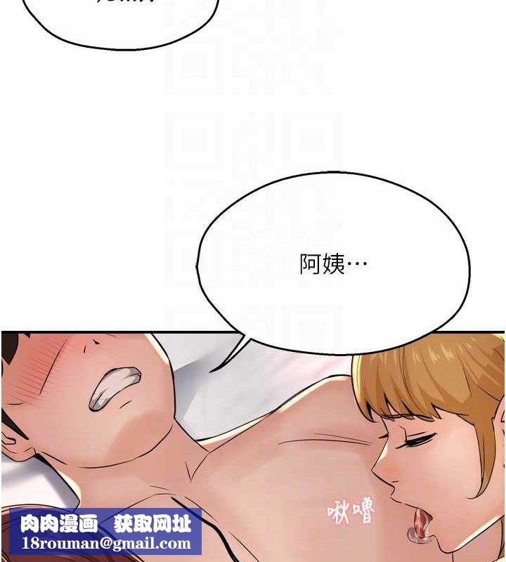 痒乐多阿姨第71話-沒有阿姨的新生活