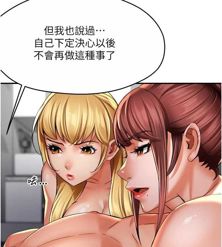 痒乐多阿姨第71話-沒有阿姨的新生活