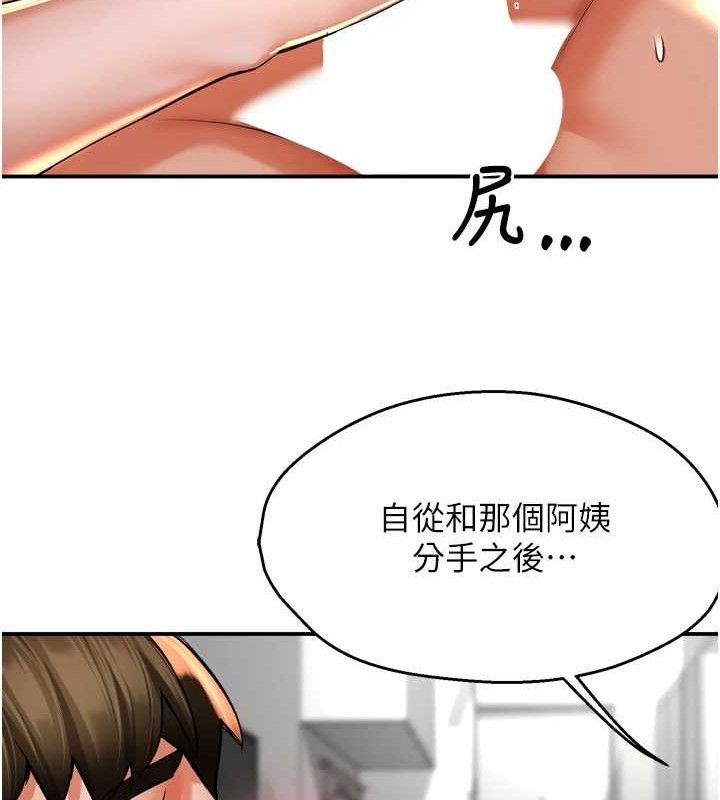 痒乐多阿姨第71話-沒有阿姨的新生活